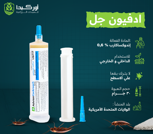 Advion Cockroach Gel Bait
