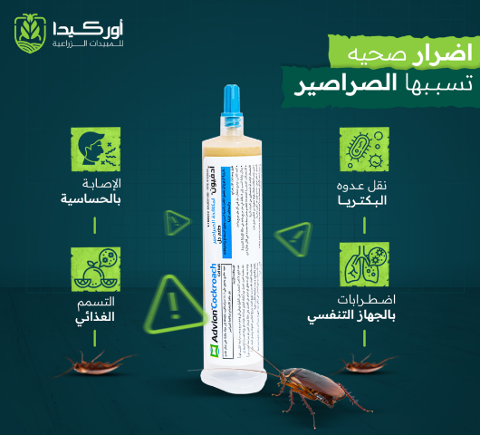 Advion Cockroach Gel Bait