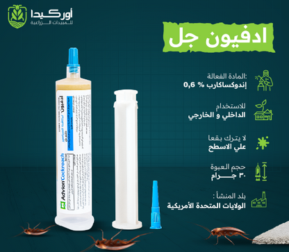 Advion Cockroach Gel Bait