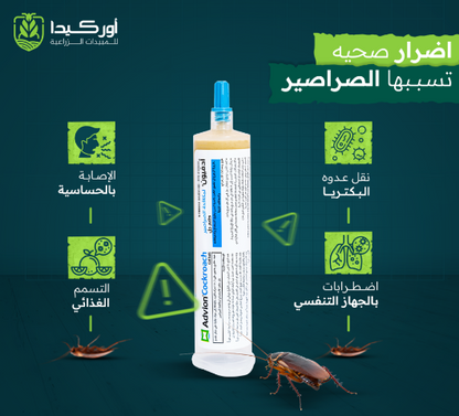 Advion Cockroach Gel Bait